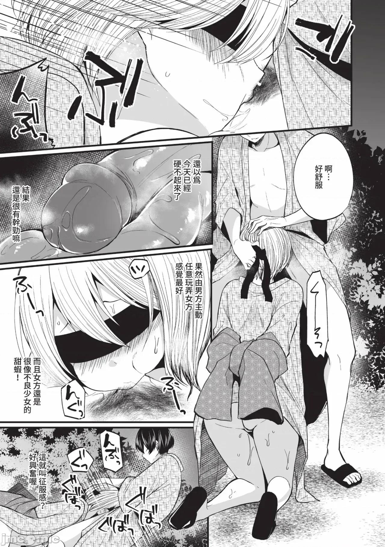 地下帐号美少女发情期 地下帐号美少女发情期 2[まれお] 里アカ乙女发情期 2 [中国翻译] [无修正] [DL版] 第96页