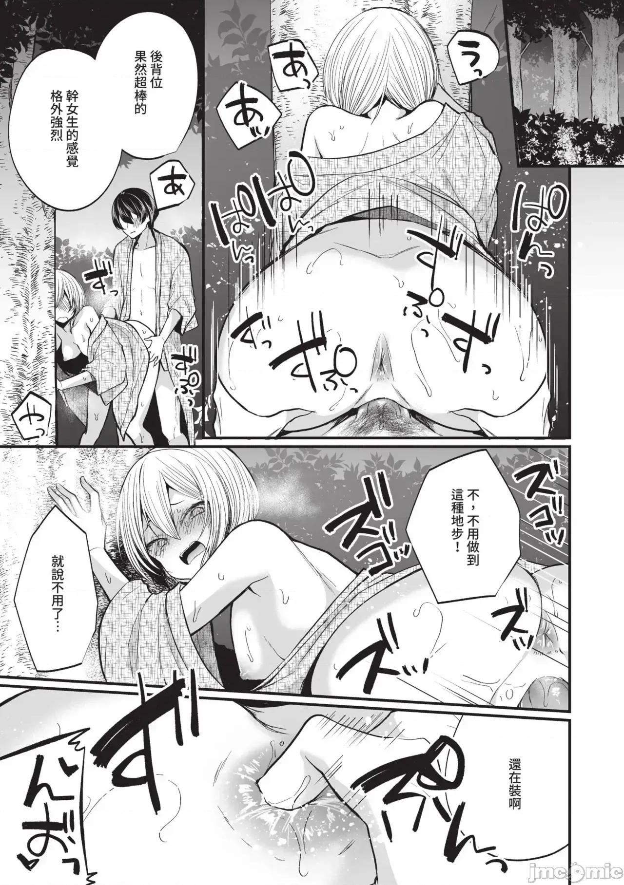 地下帐号美少女发情期 地下帐号美少女发情期 2[まれお] 里アカ乙女发情期 2 [中国翻译] [无修正] [DL版] 第100页