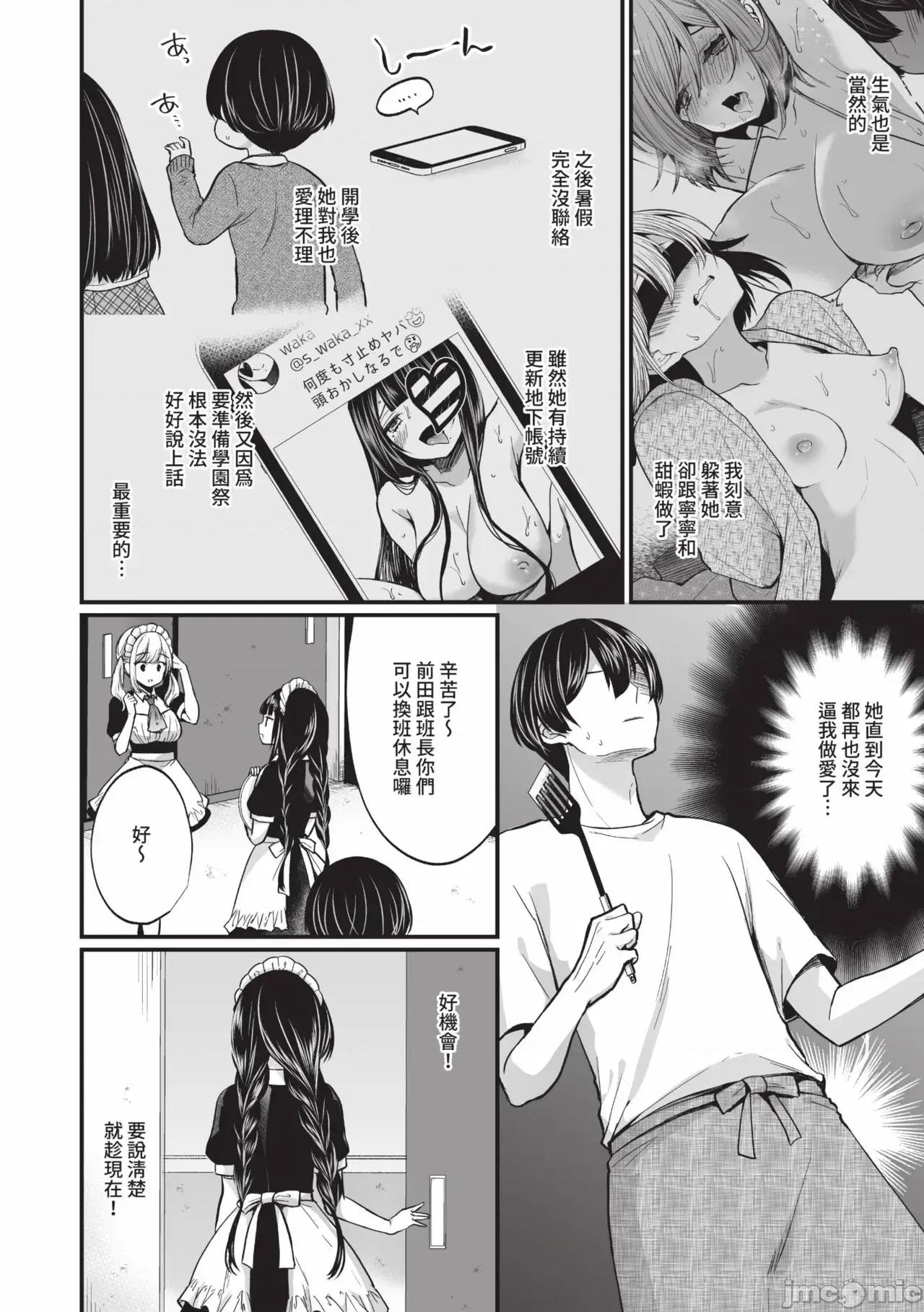 地下帐号美少女发情期 地下帐号美少女发情期 2[まれお] 里アカ乙女发情期 2 [中国翻译] [无修正] [DL版] 第109页