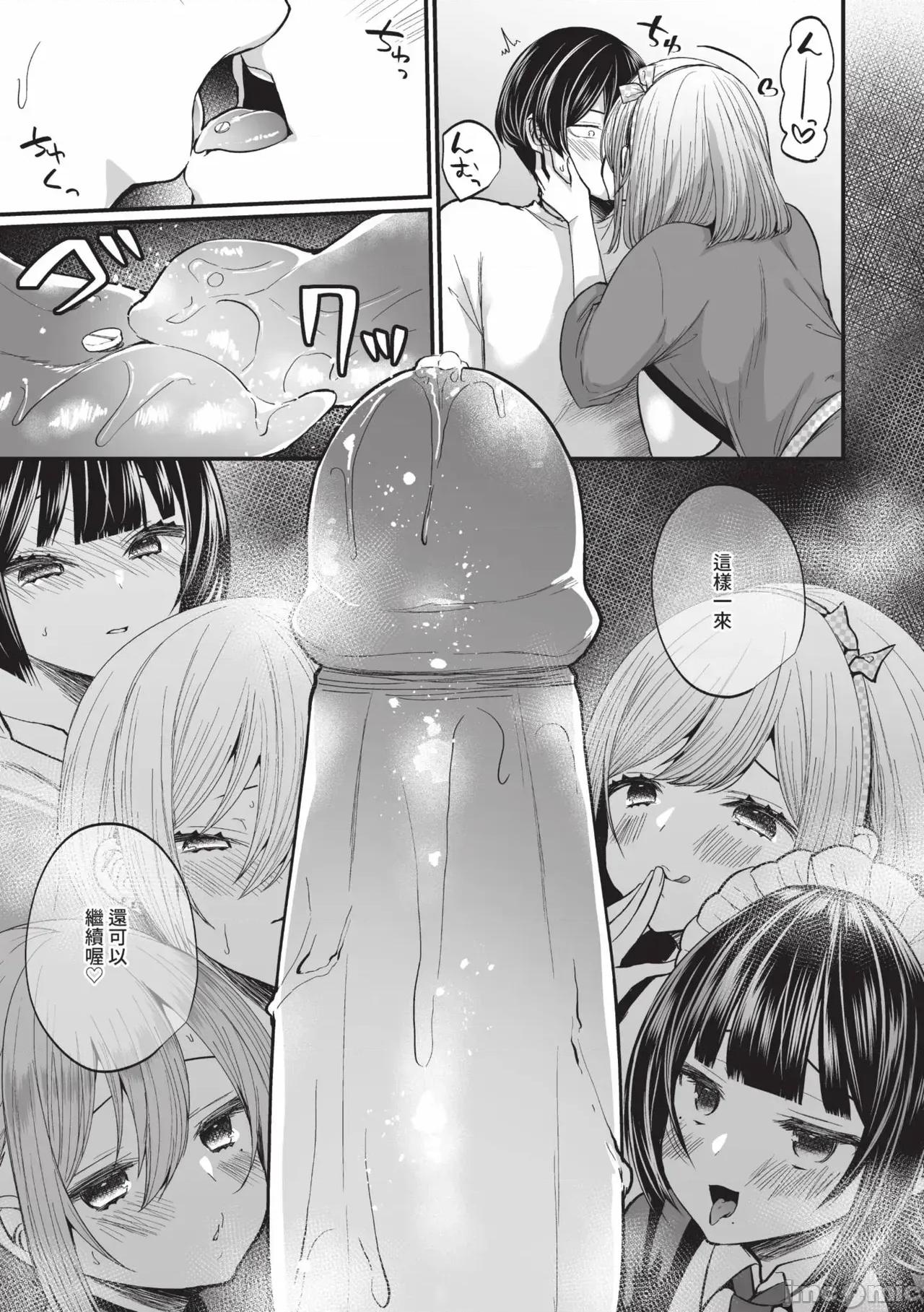 地下帐号美少女发情期 地下帐号美少女发情期 2[まれお] 里アカ乙女发情期 2 [中国翻译] [无修正] [DL版] 第132页