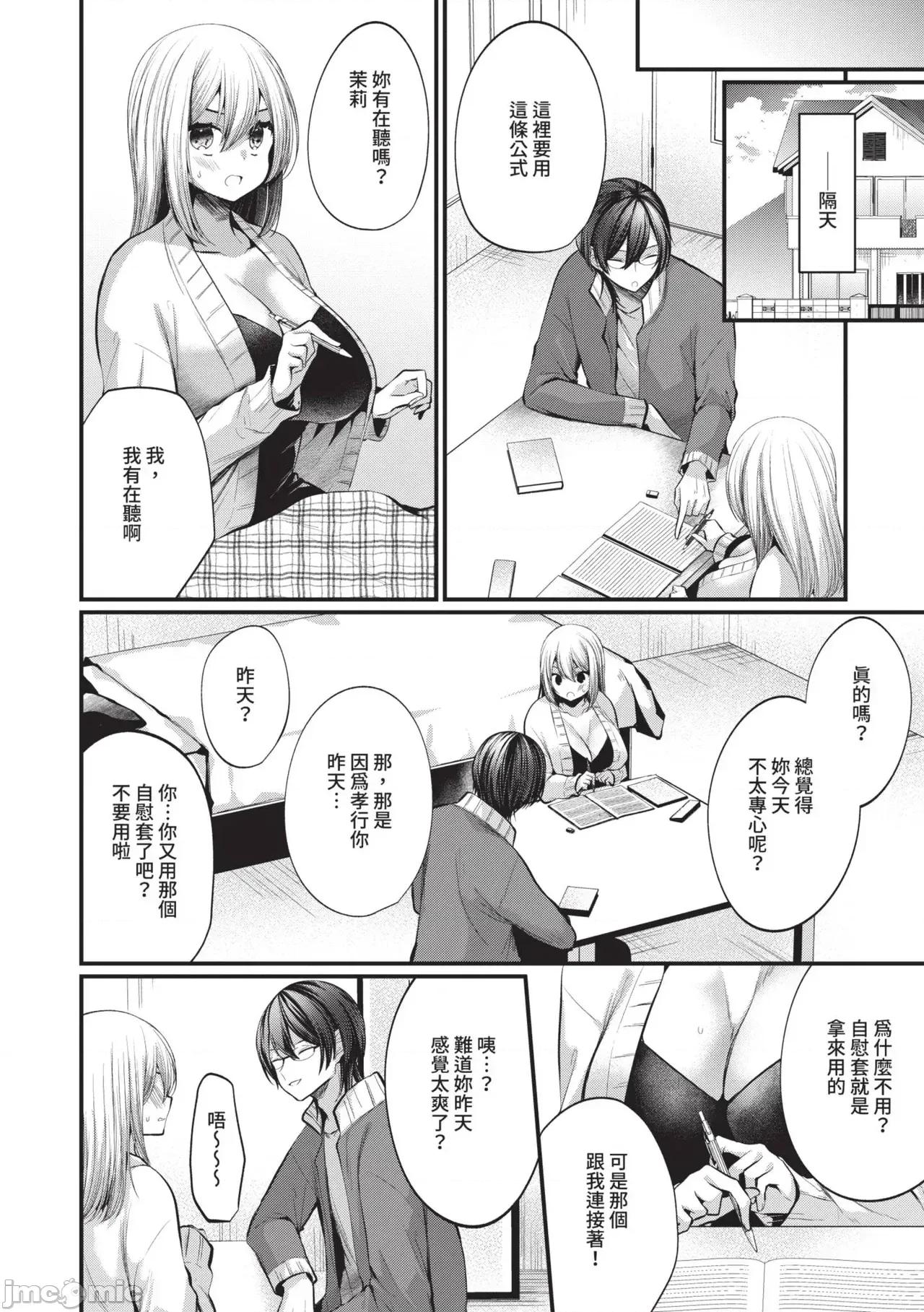 地下帐号美少女发情期 地下帐号美少女发情期 2[まれお] 里アカ乙女发情期 2 [中国翻译] [无修正] [DL版] 第165页