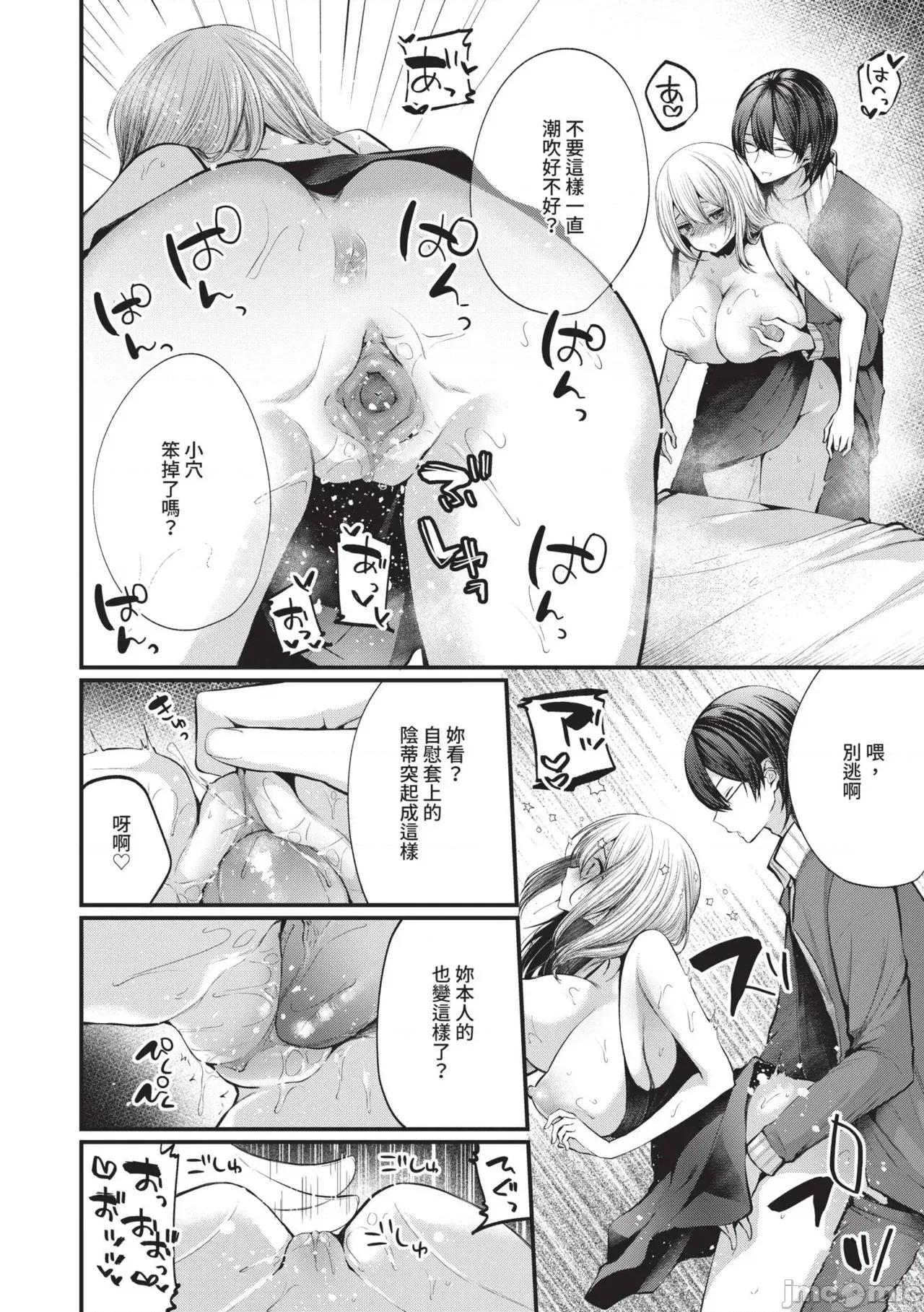 地下帐号美少女发情期 地下帐号美少女发情期 2[まれお] 里アカ乙女发情期 2 [中国翻译] [无修正] [DL版] 第177页