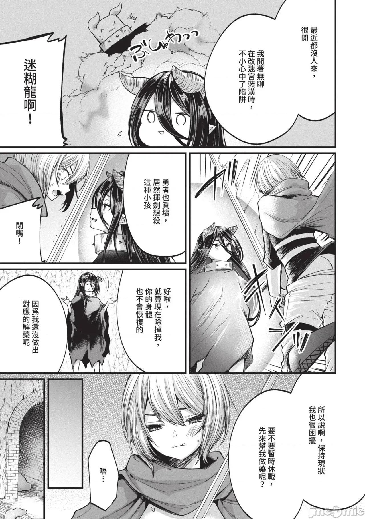 地下帐号美少女发情期 地下帐号美少女发情期 2[まれお] 里アカ乙女发情期 2 [中国翻译] [无修正] [DL版] 第184页