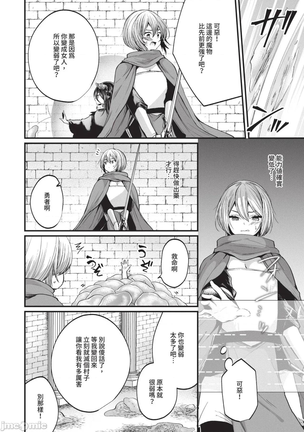 地下帐号美少女发情期 地下帐号美少女发情期 2[まれお] 里アカ乙女发情期 2 [中国翻译] [无修正] [DL版] 第185页