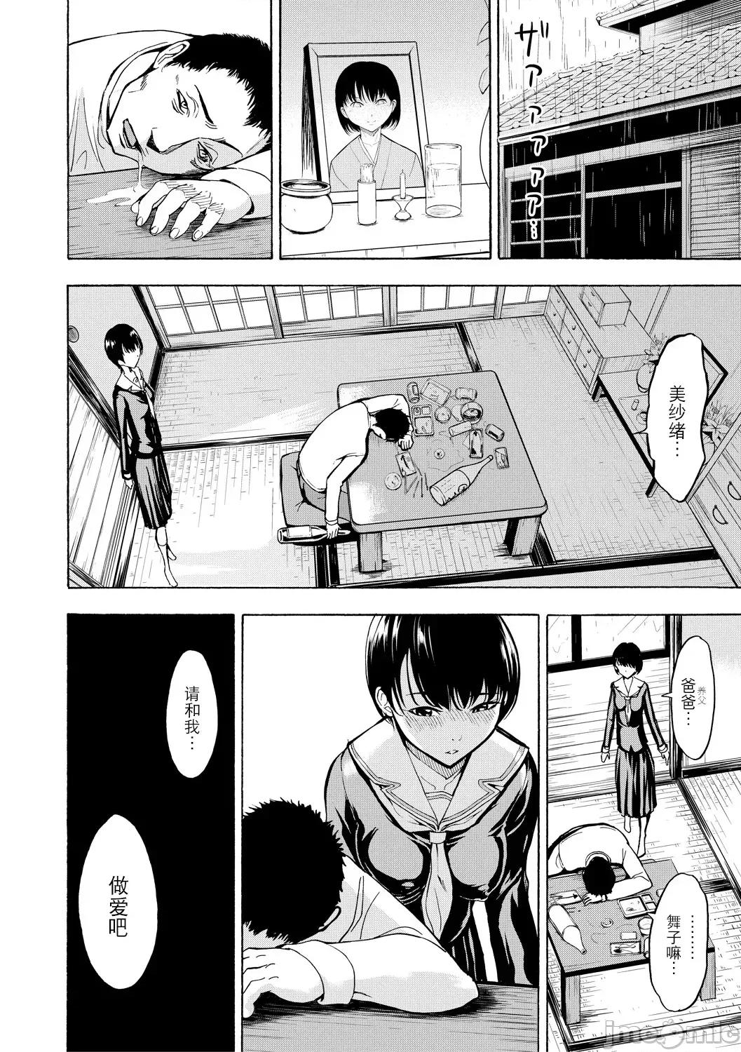 变态たち [BLUE氪个人翻译] [墓场] 变态たち [中国翻译] [DL版] 第176页