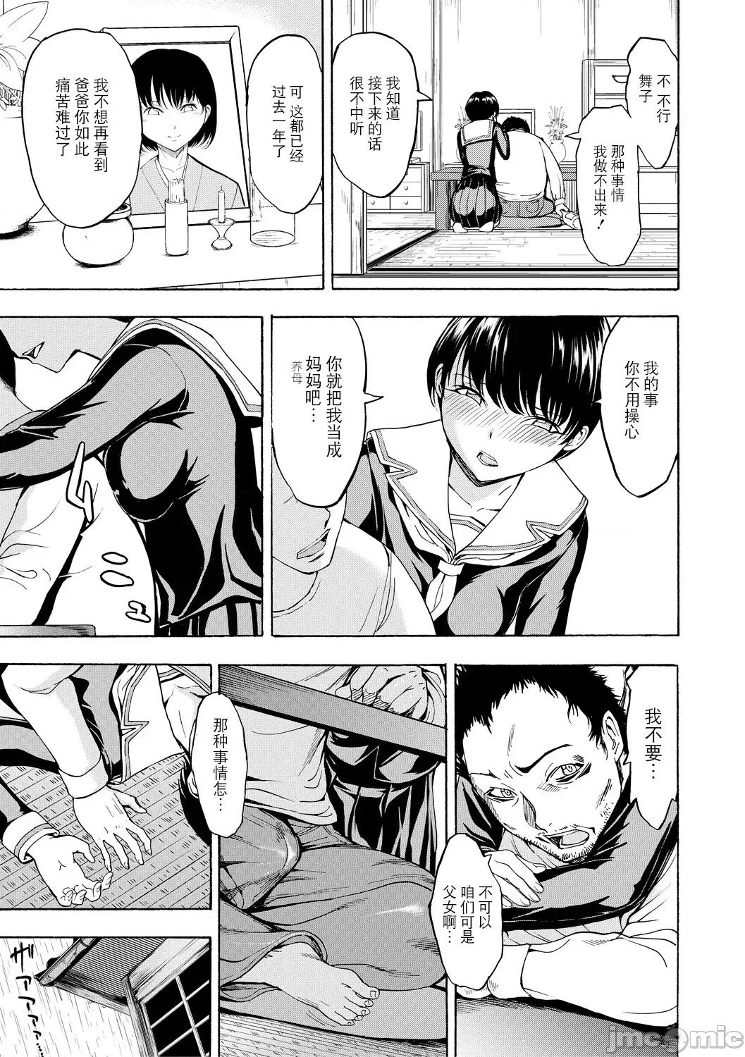 变态たち [BLUE氪个人翻译] [墓场] 变态たち [中国翻译] [DL版] 第177页