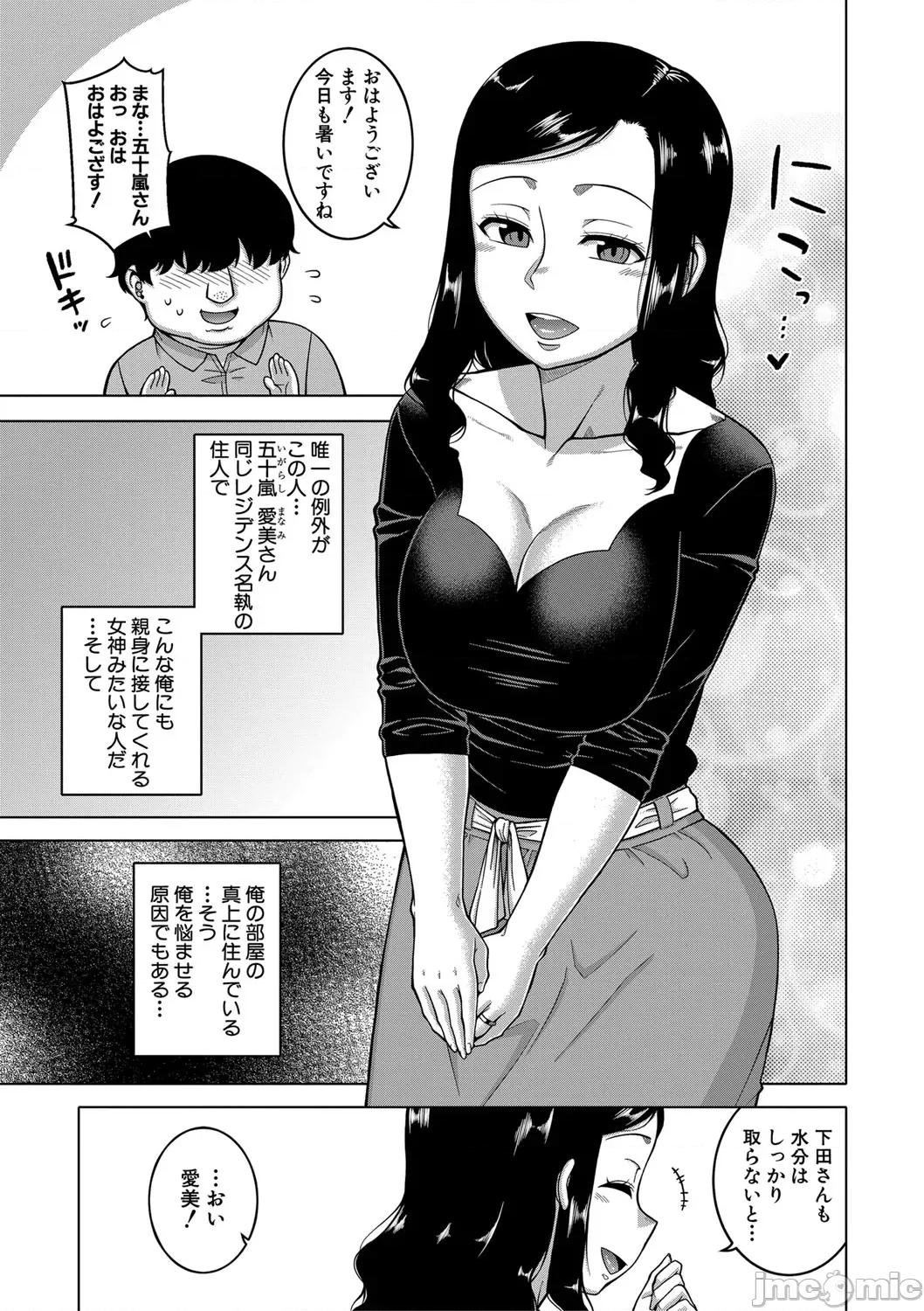 夫妇仲调查 [高津] 催眠夫妇仲调查 [DL版] 第10页