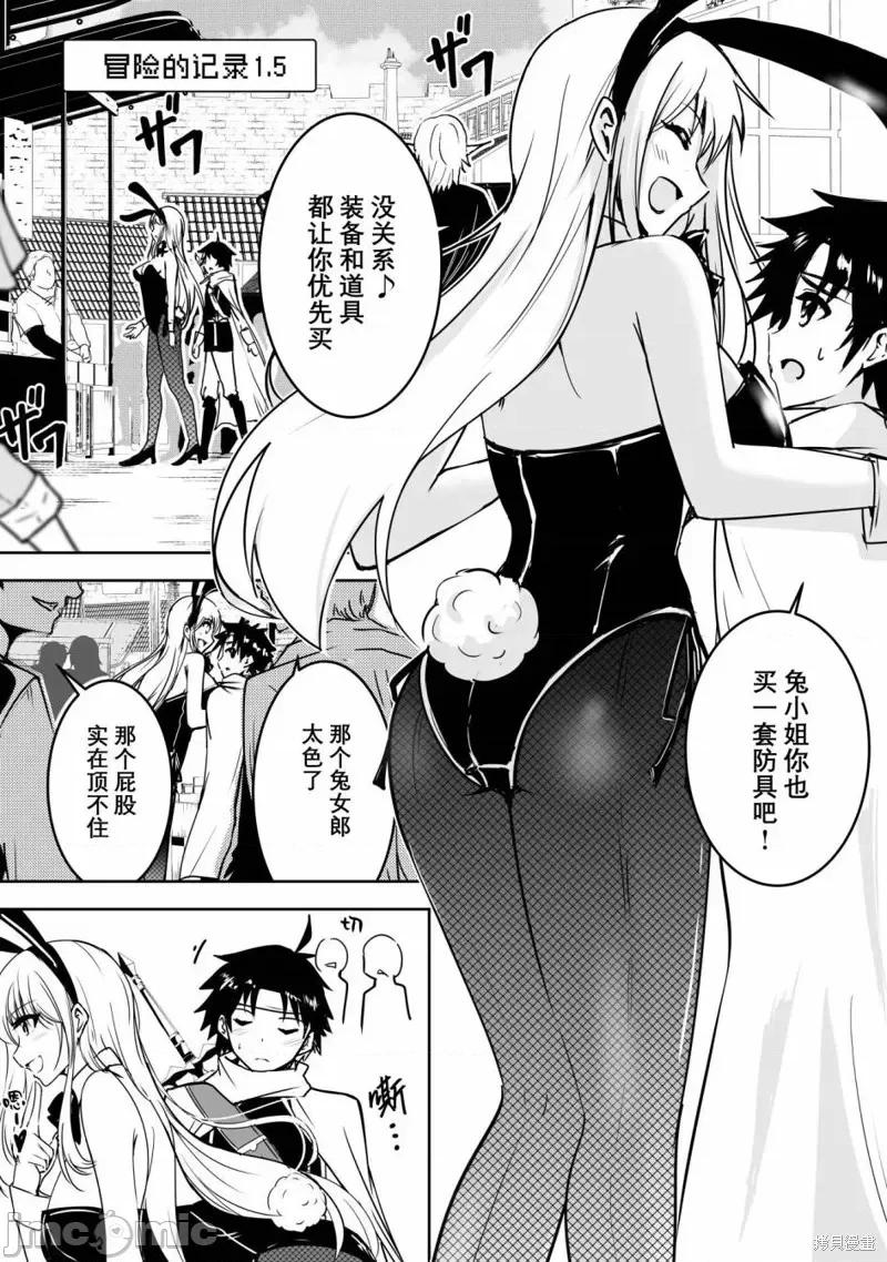 勇者无法踏上旅途 勇者无法踏上旅途第1.5话.zip 第1页