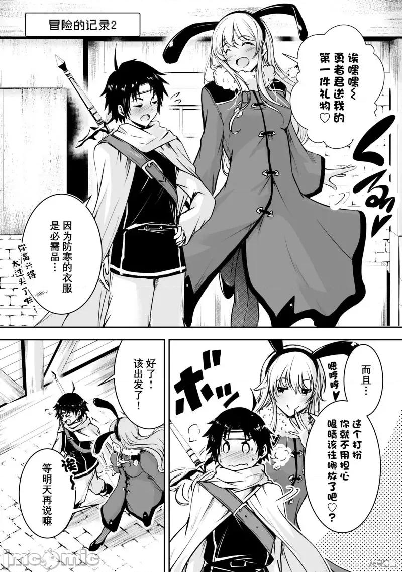 勇者无法踏上旅途 勇者无法踏上旅途第02话.zip 第1页