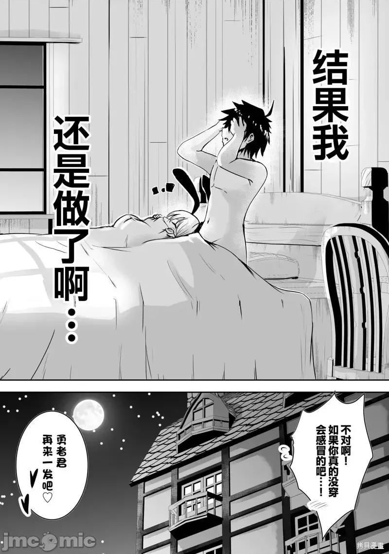 勇者无法踏上旅途 勇者无法踏上旅途第02话.zip 第4页