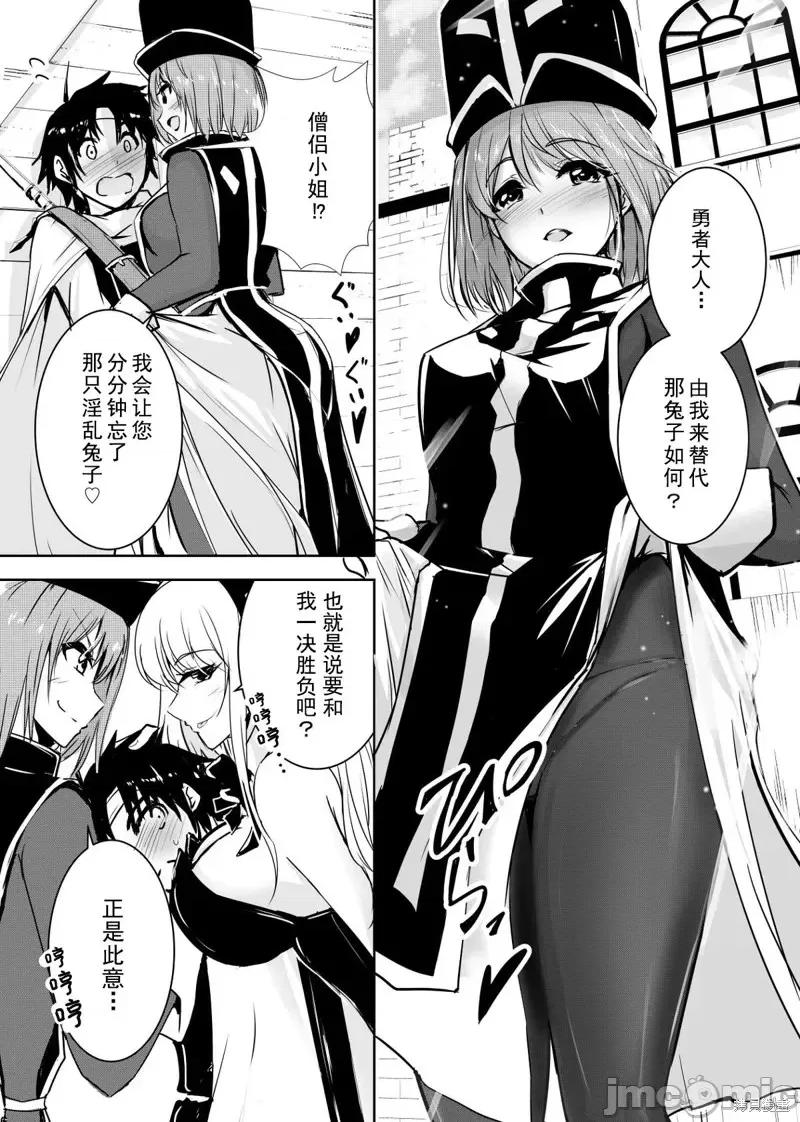 勇者无法踏上旅途 勇者无法踏上旅途第04话.zip 第2页