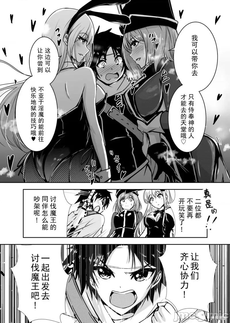 勇者无法踏上旅途 勇者无法踏上旅途第04话.zip 第3页