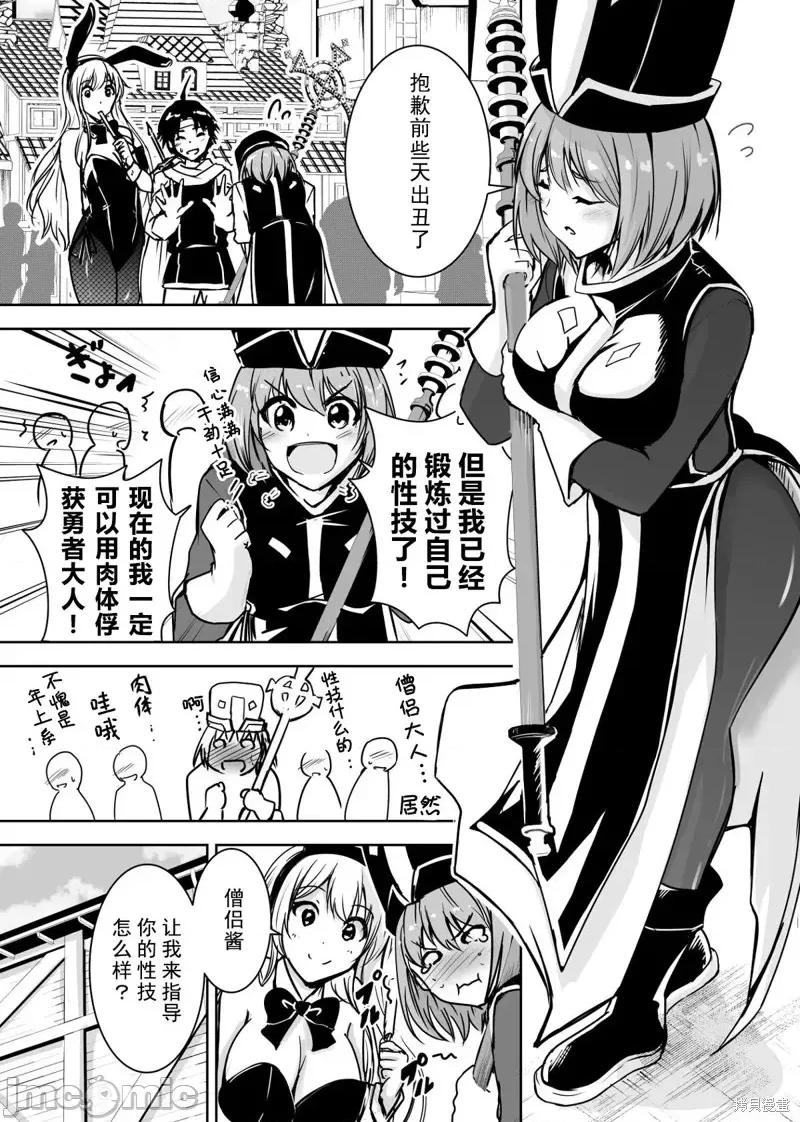 勇者无法踏上旅途 勇者无法踏上旅途第05话.zip 第1页