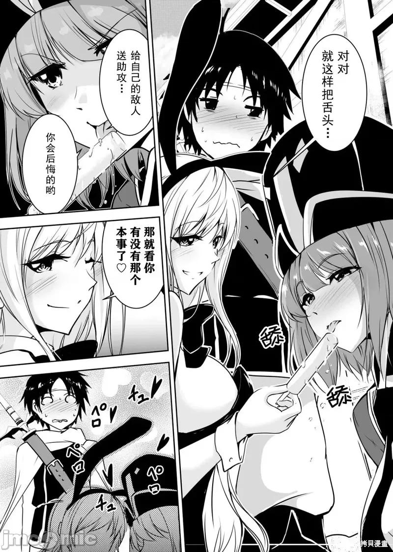 勇者无法踏上旅途 勇者无法踏上旅途第05话.zip 第2页