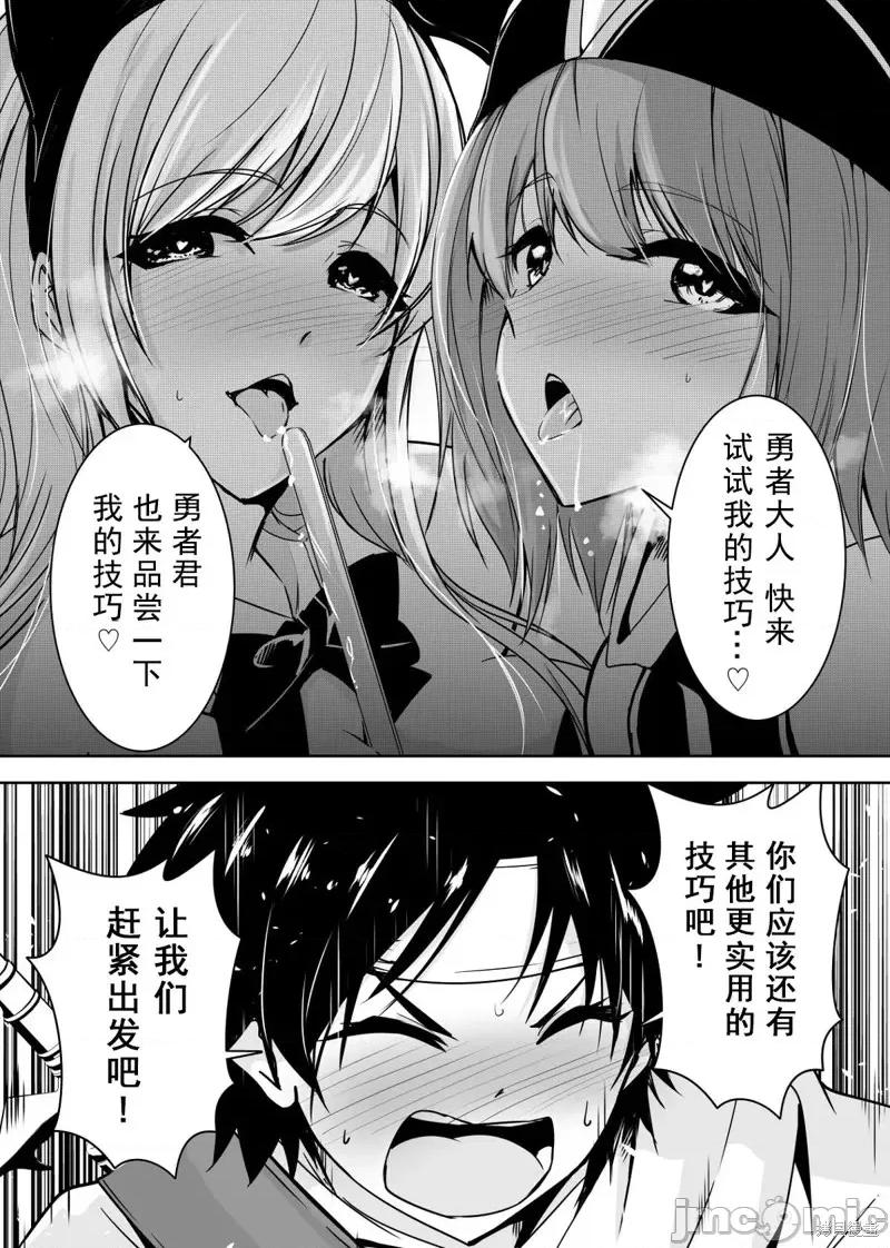 勇者无法踏上旅途 勇者无法踏上旅途第05话.zip 第3页