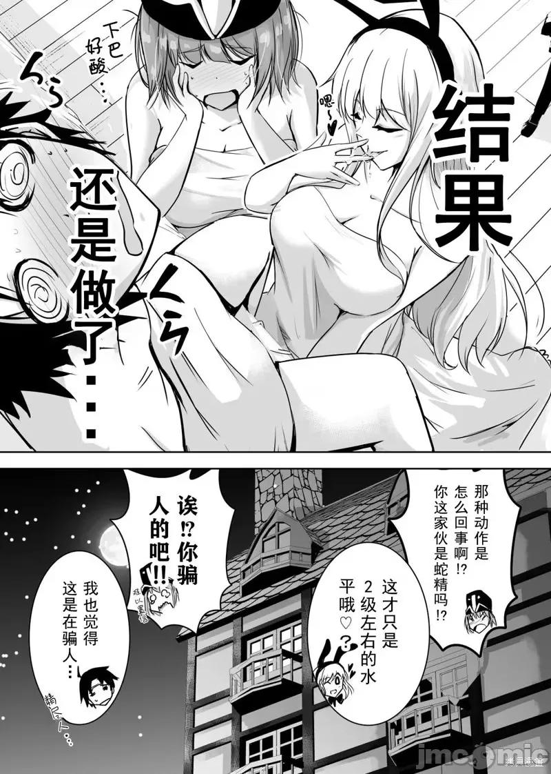 勇者无法踏上旅途 勇者无法踏上旅途第05话.zip 第4页