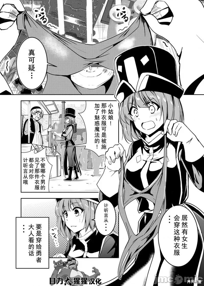 勇者无法踏上旅途 勇者无法踏上旅途第5.5话.zip 第1页