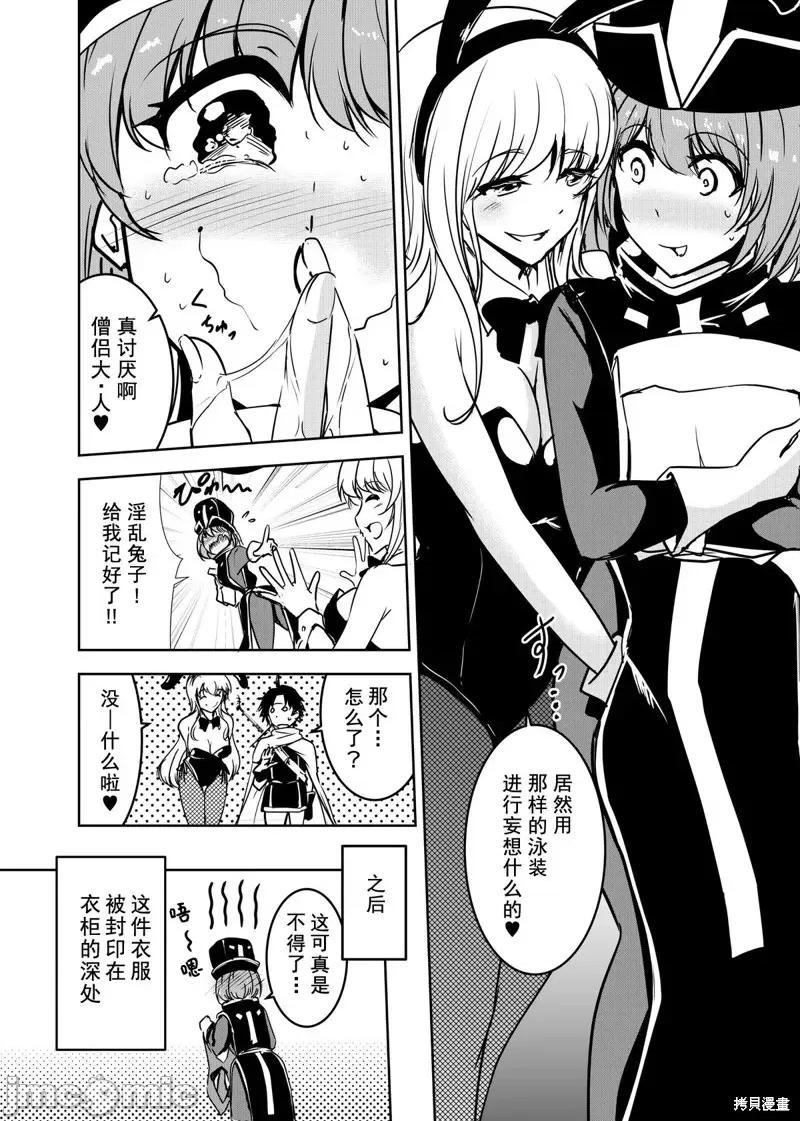 勇者无法踏上旅途 勇者无法踏上旅途第5.5话.zip 第4页