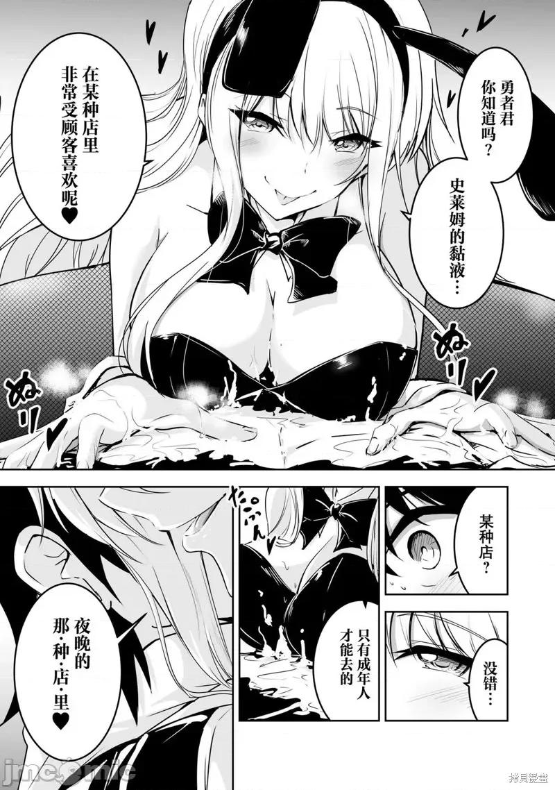 勇者无法踏上旅途 勇者无法踏上旅途第06话.zip 第1页
