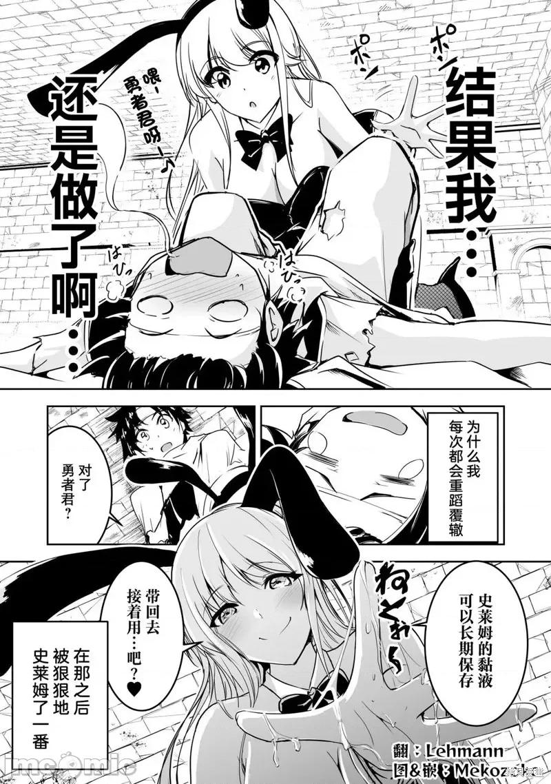 勇者无法踏上旅途 勇者无法踏上旅途第06话.zip 第3页