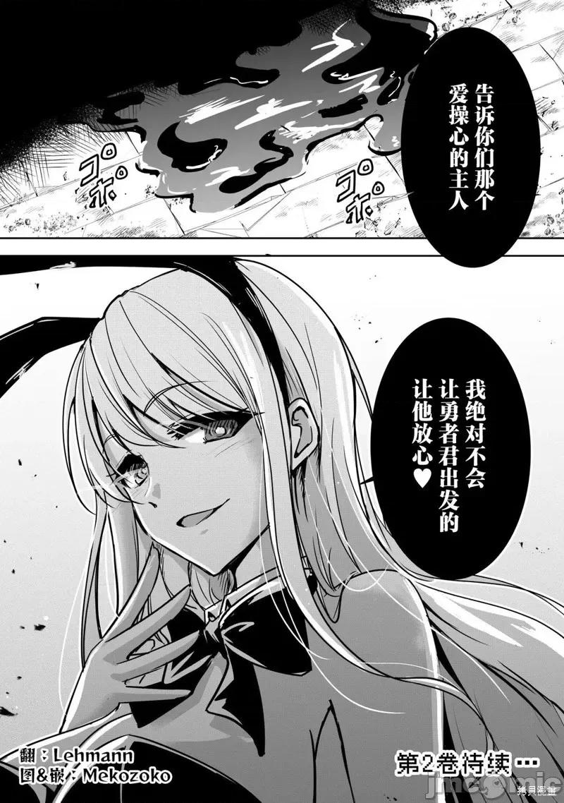 勇者无法踏上旅途 勇者无法踏上旅途第6.5话.zip 第2页