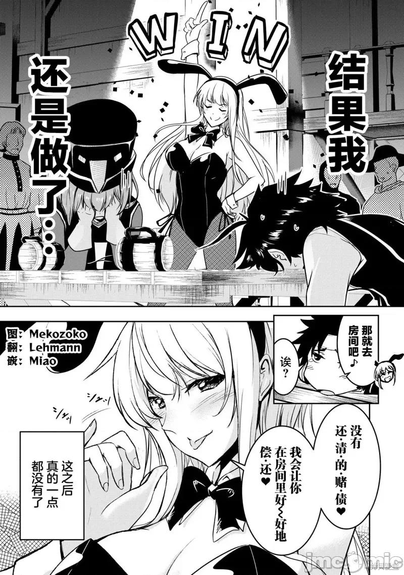勇者无法踏上旅途 勇者无法踏上旅途 第4页