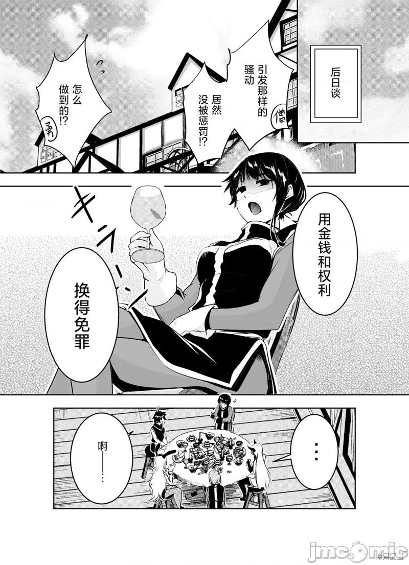 勇者无法踏上旅途 勇者无法踏上旅途 第33页