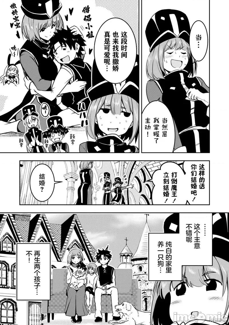 勇者无法踏上旅途 勇者无法踏上旅途 第2页