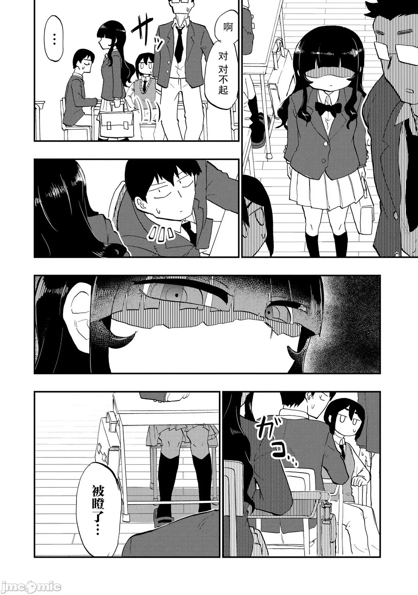 踏青 踏青 [绿茶汉化组] [柚银] 青を踏む 第10页