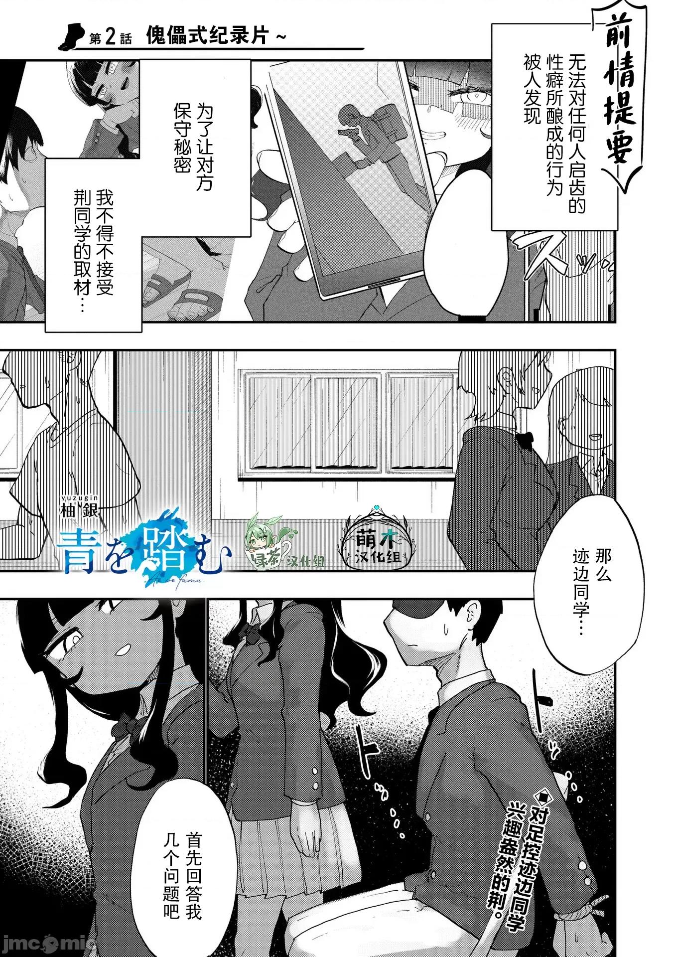 踏青 踏青 2 第1页
