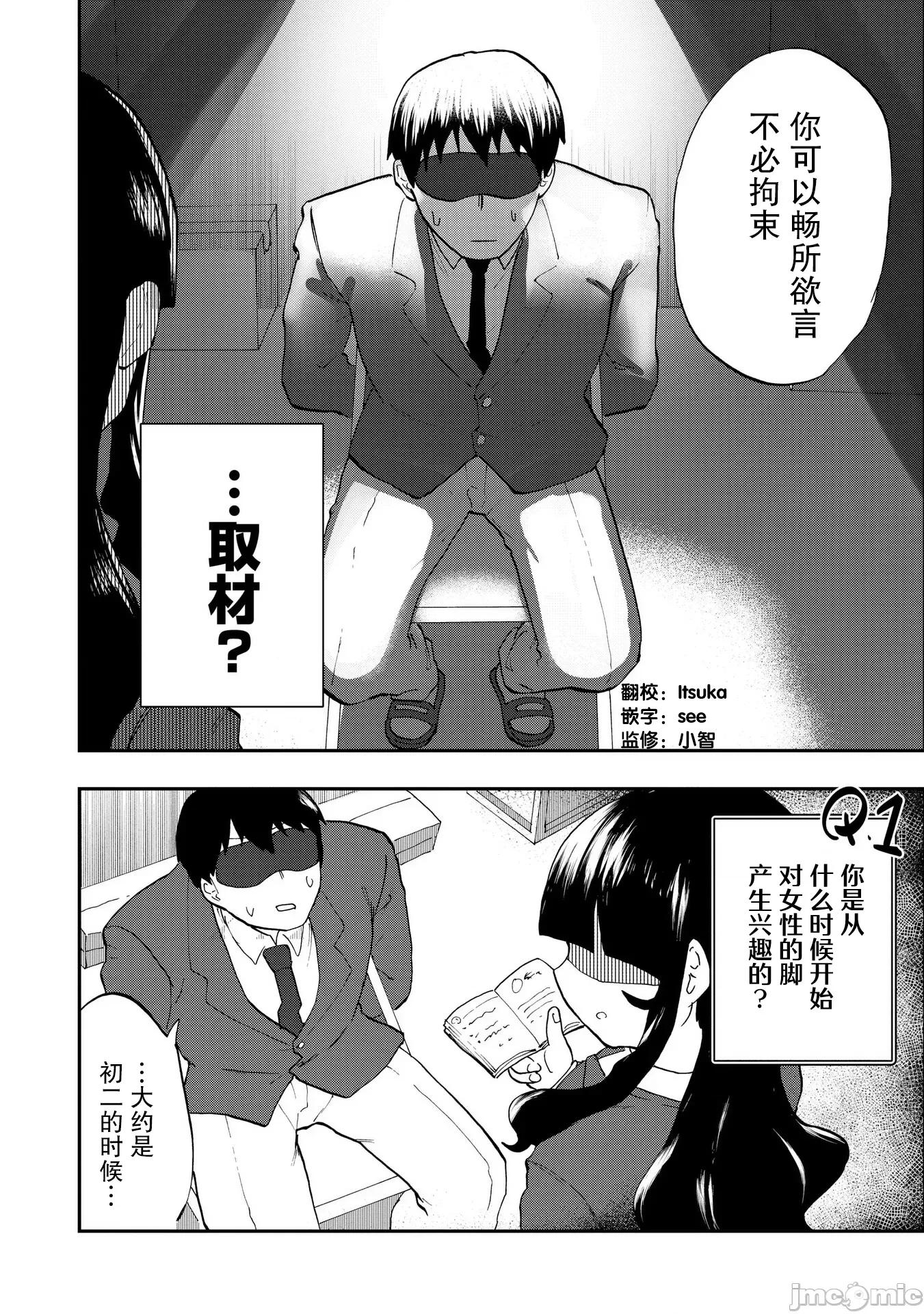 踏青 踏青 2 第2页