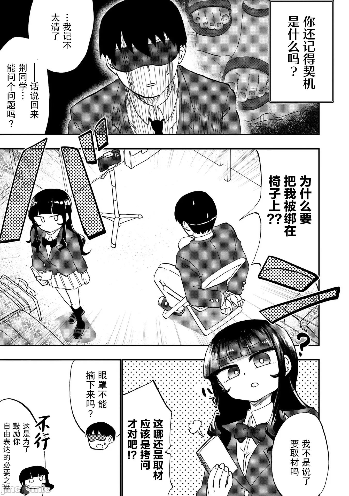踏青 踏青 2 第3页