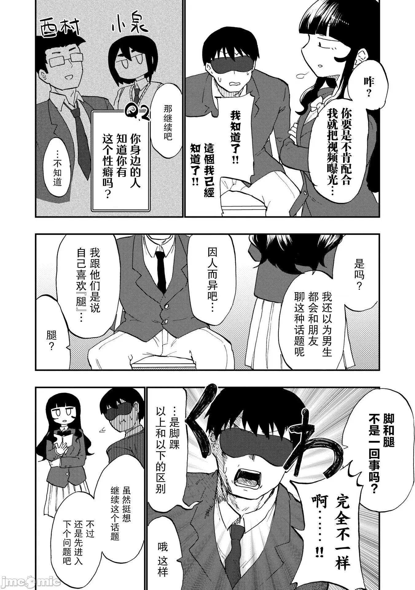 踏青 踏青 2 第4页