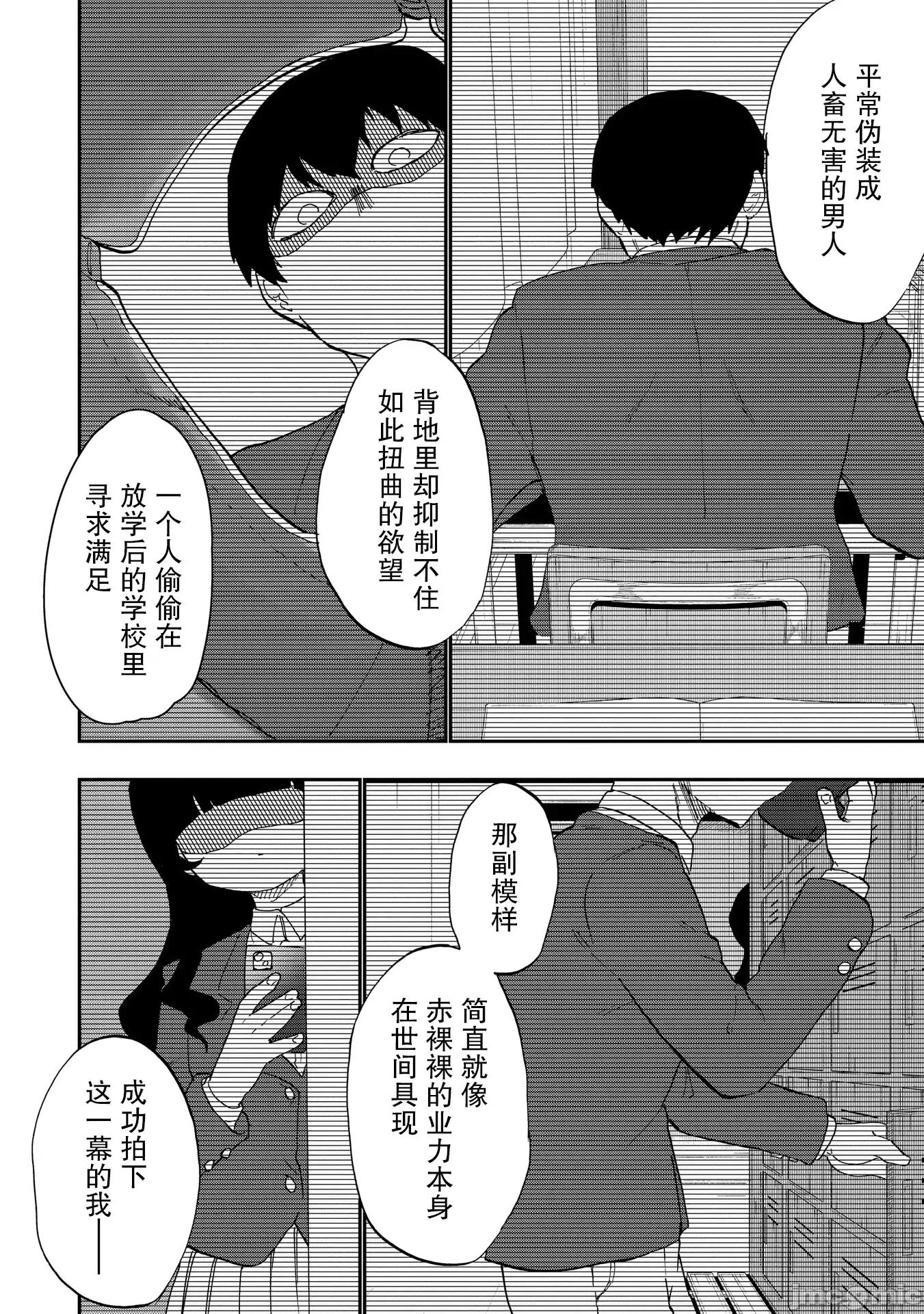 踏青 踏青 2 第6页