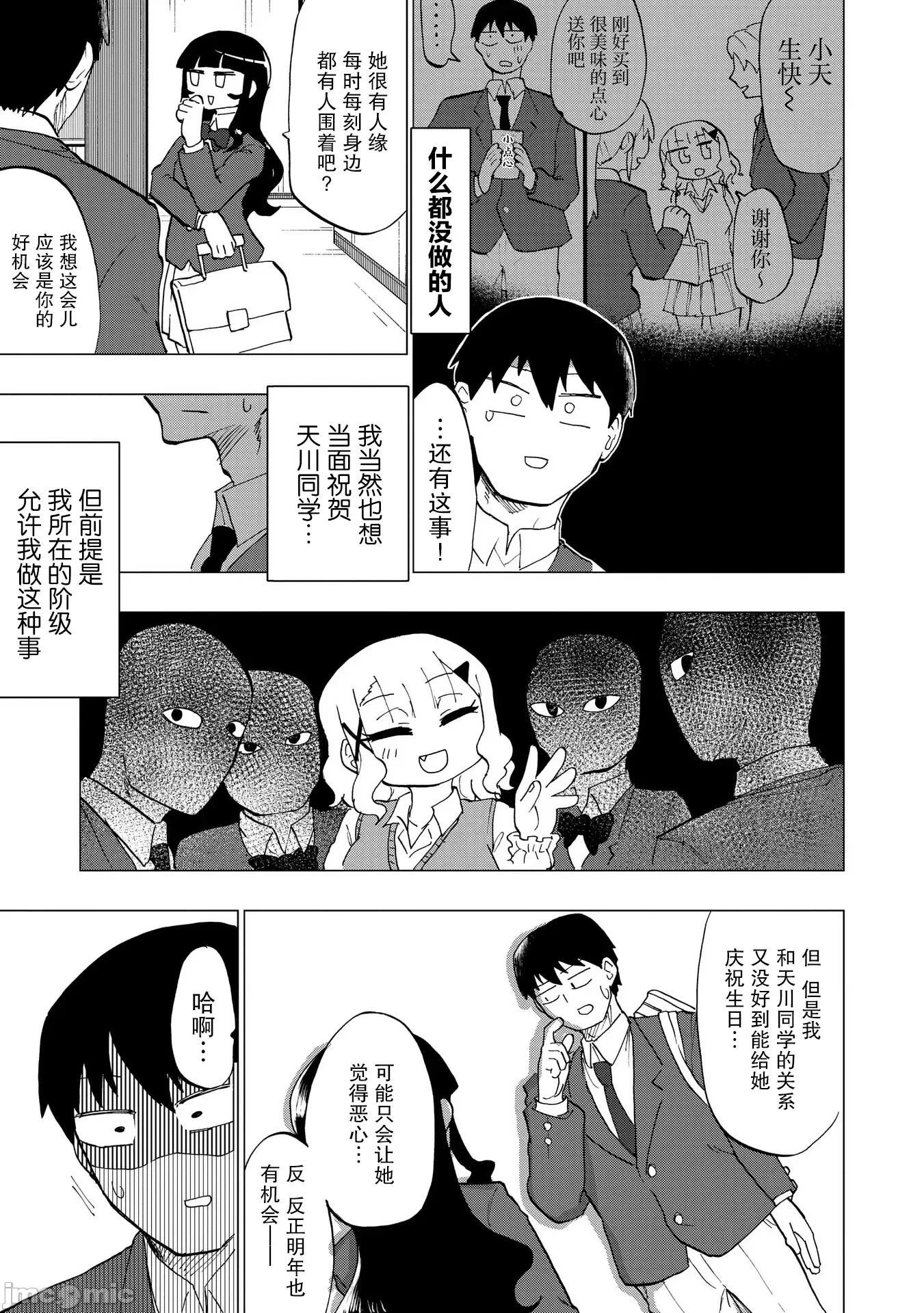 踏青 踏青 2 第13页