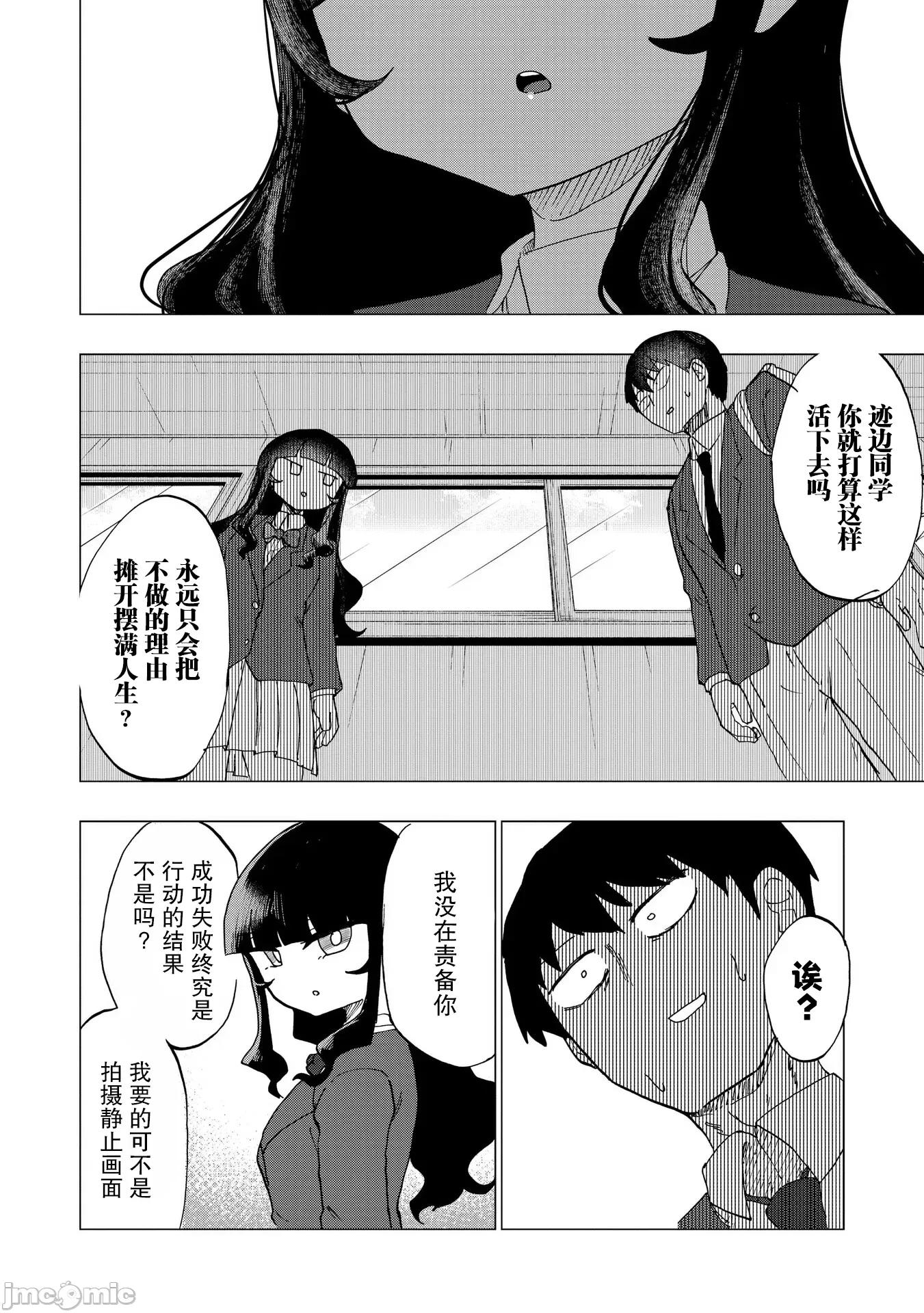 踏青 踏青 2 第14页