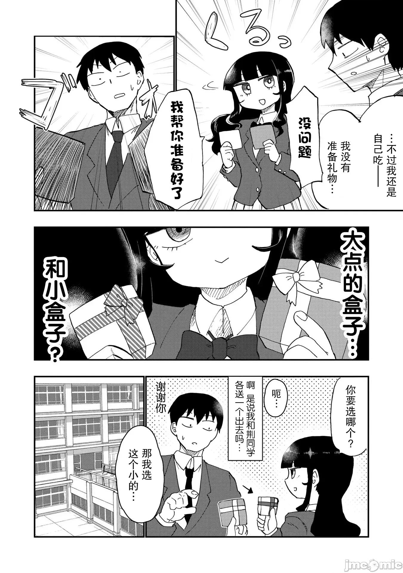 踏青 踏青 2 第16页