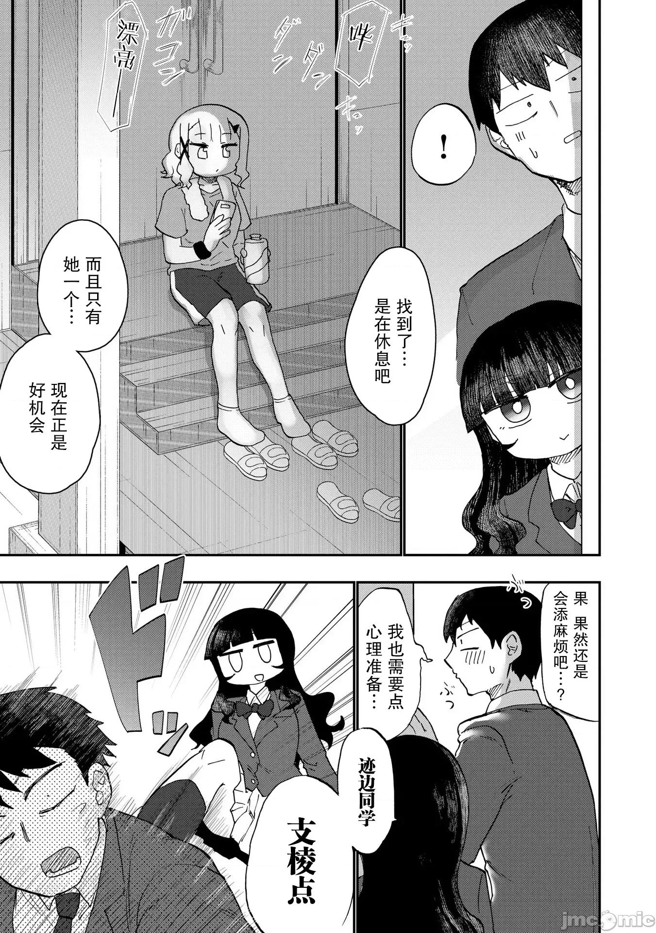 踏青 踏青 2 第17页