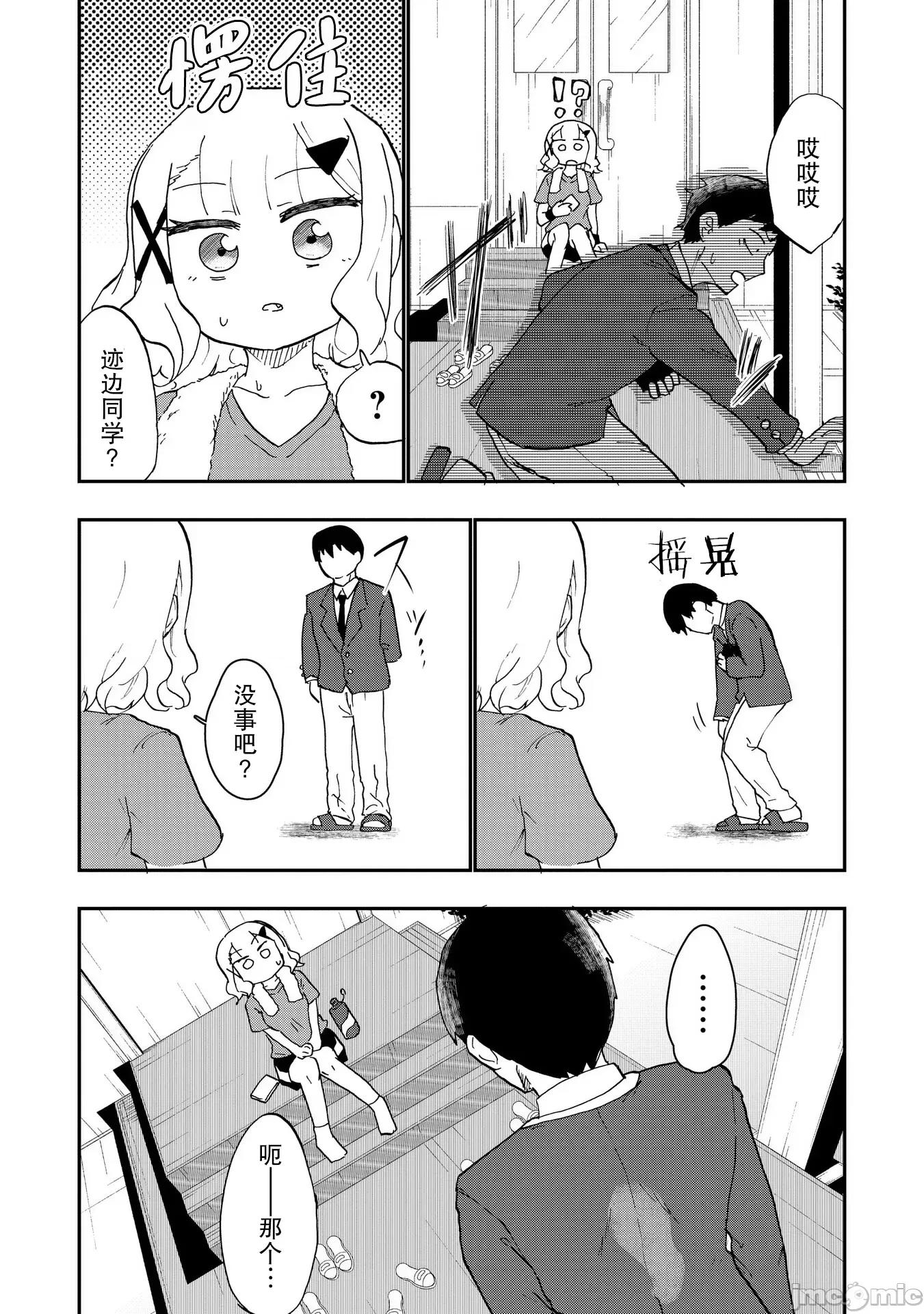 踏青 踏青 2 第18页