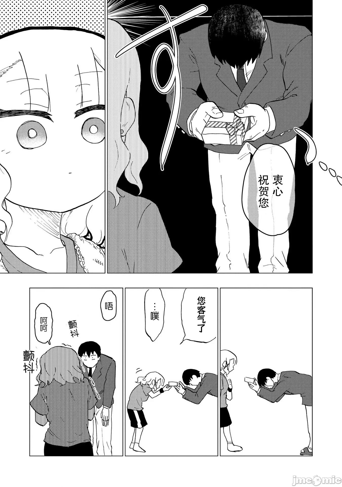 踏青 踏青 2 第19页