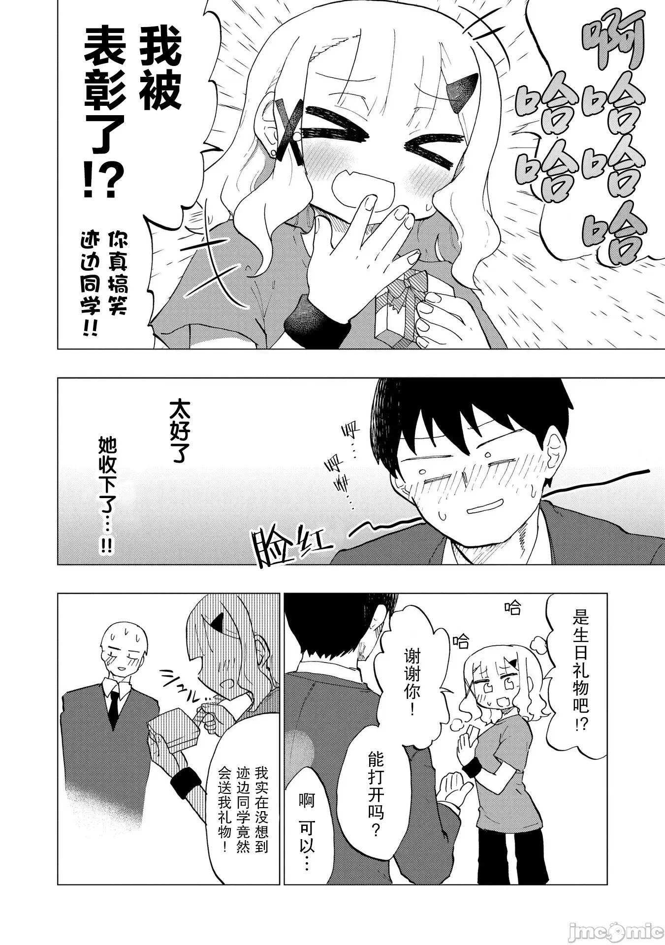 踏青 踏青 2 第20页