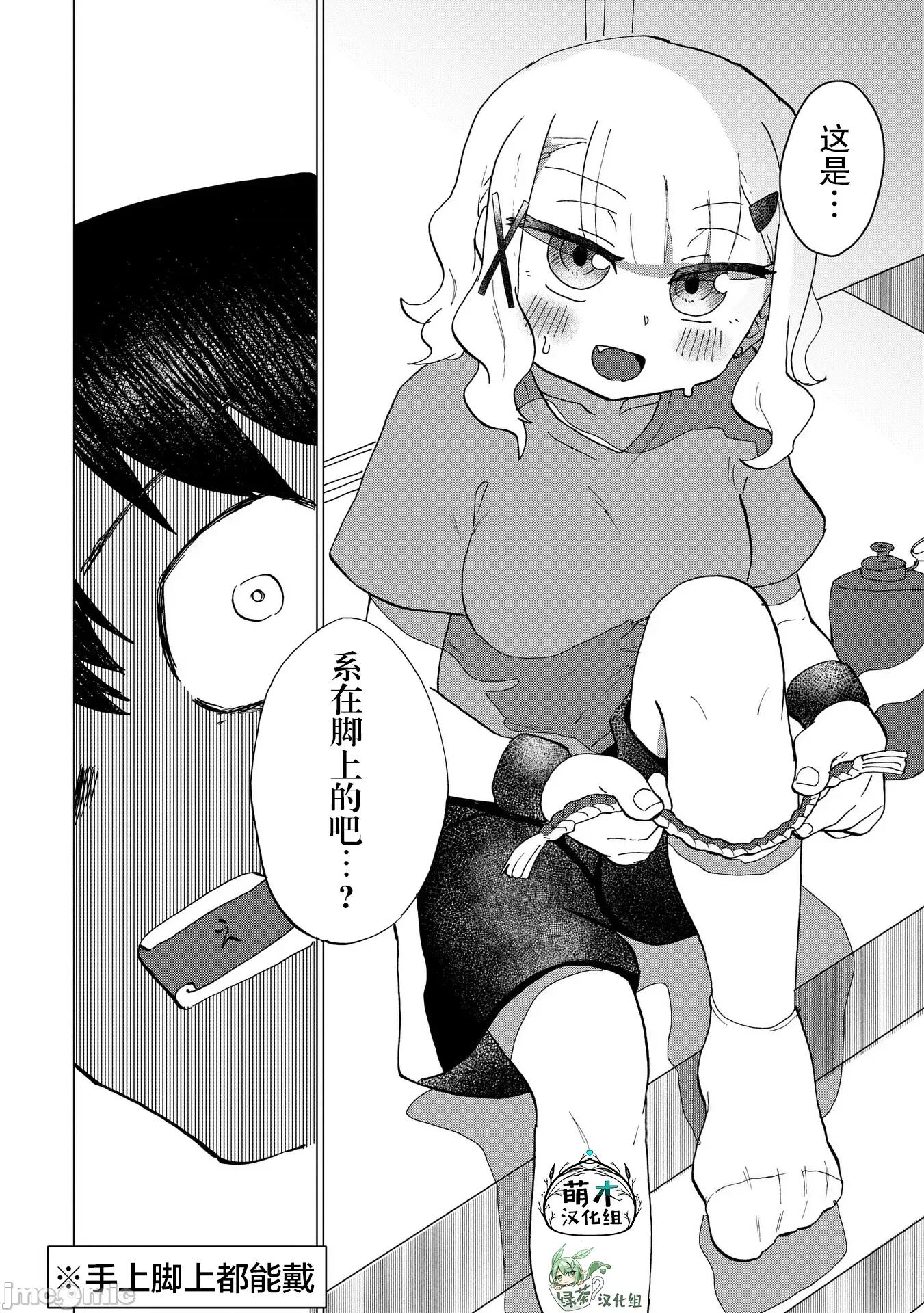 踏青 踏青 2 第22页