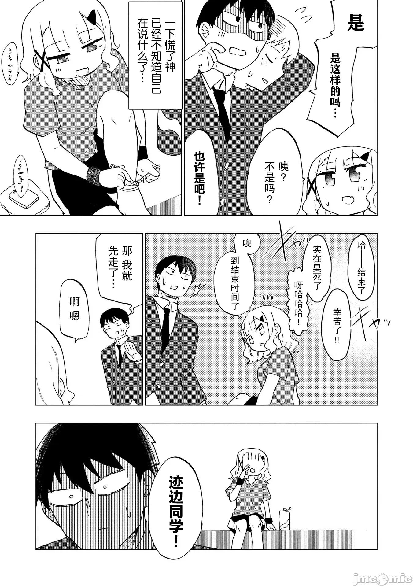 踏青 踏青 2 第23页