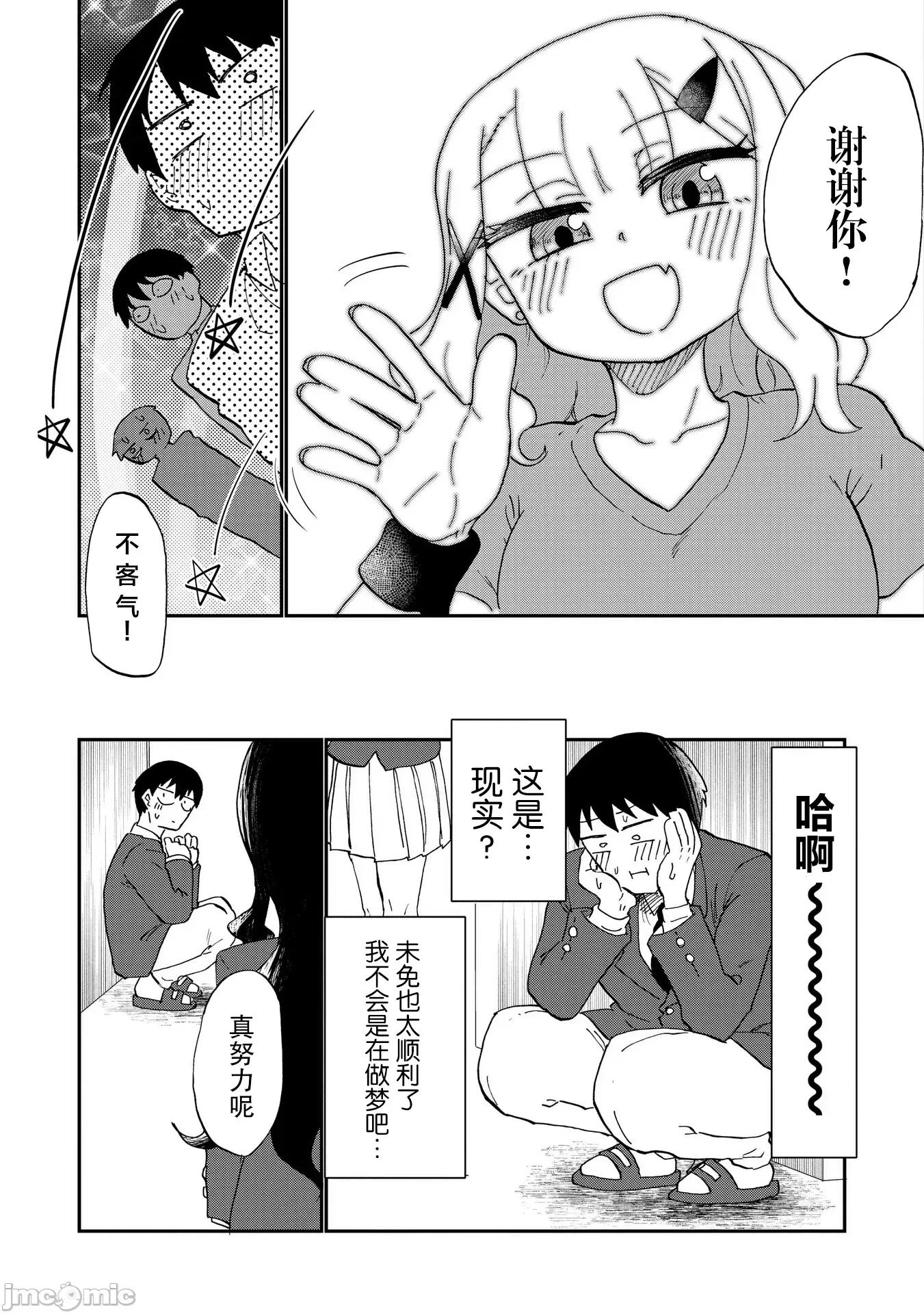 踏青 踏青 2 第24页