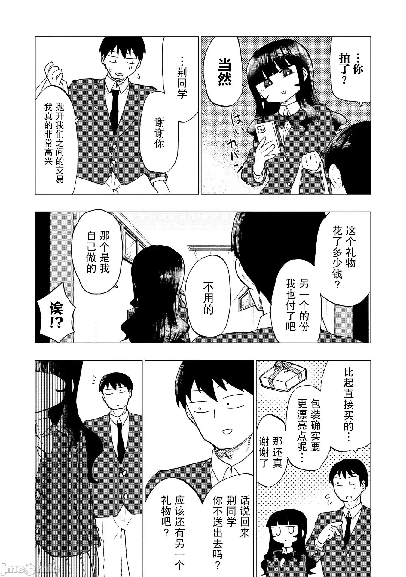 踏青 踏青 2 第25页