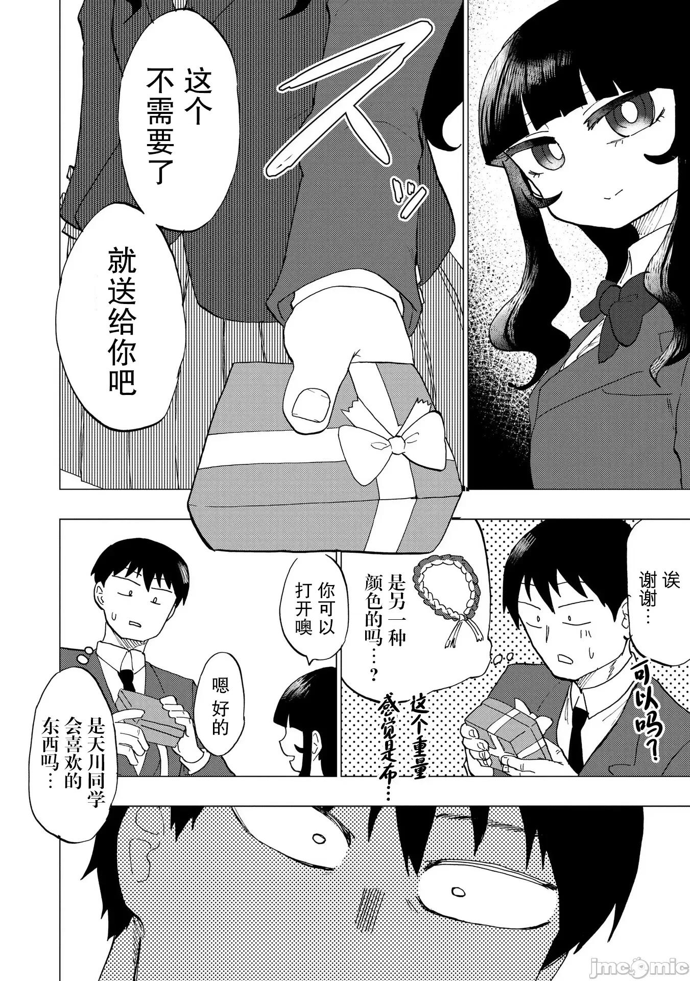 踏青 踏青 2 第26页
