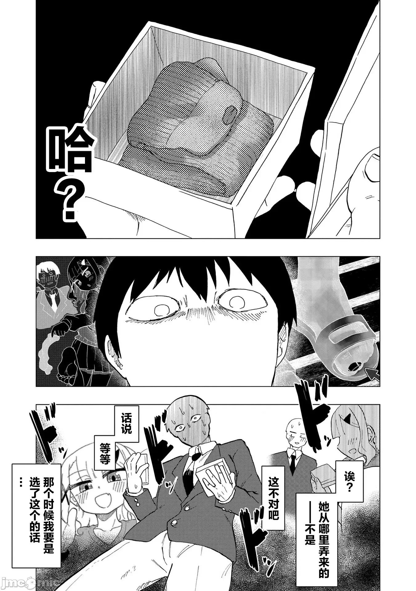 踏青 踏青 2 第27页
