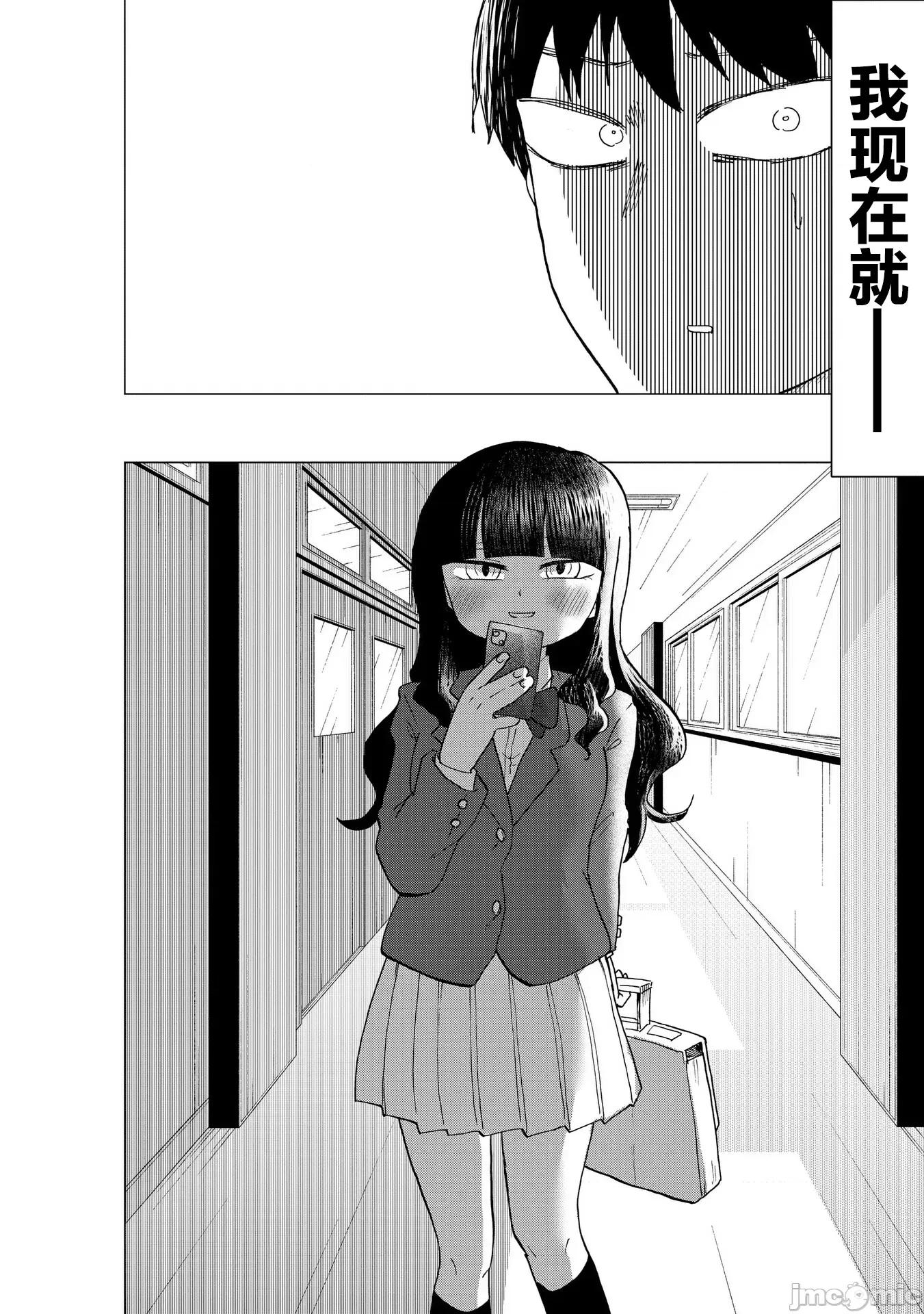 踏青 踏青 2 第28页
