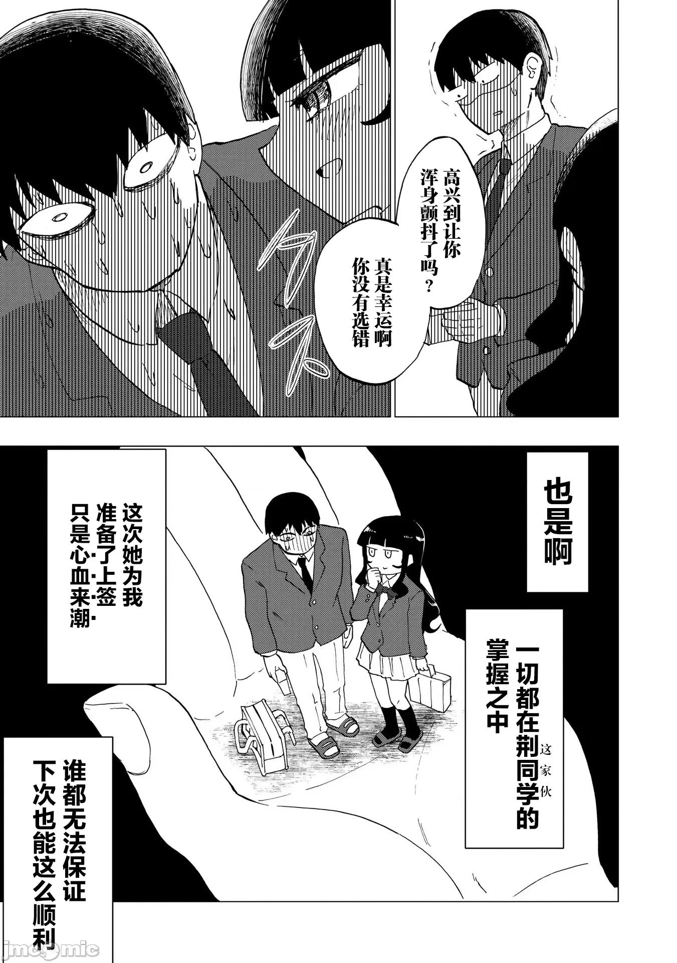 踏青 踏青 2 第29页
