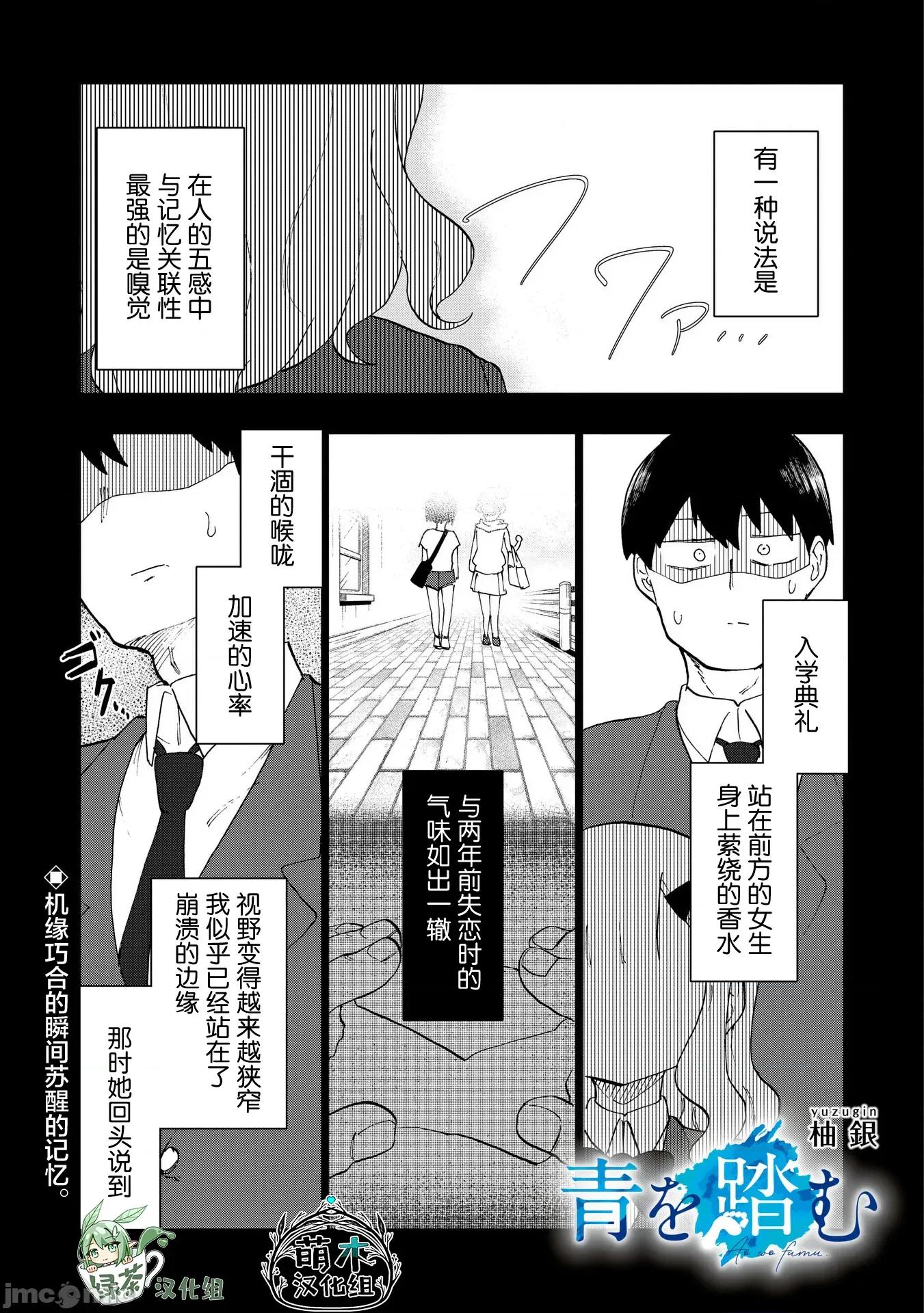 踏青 踏青 3 第1页